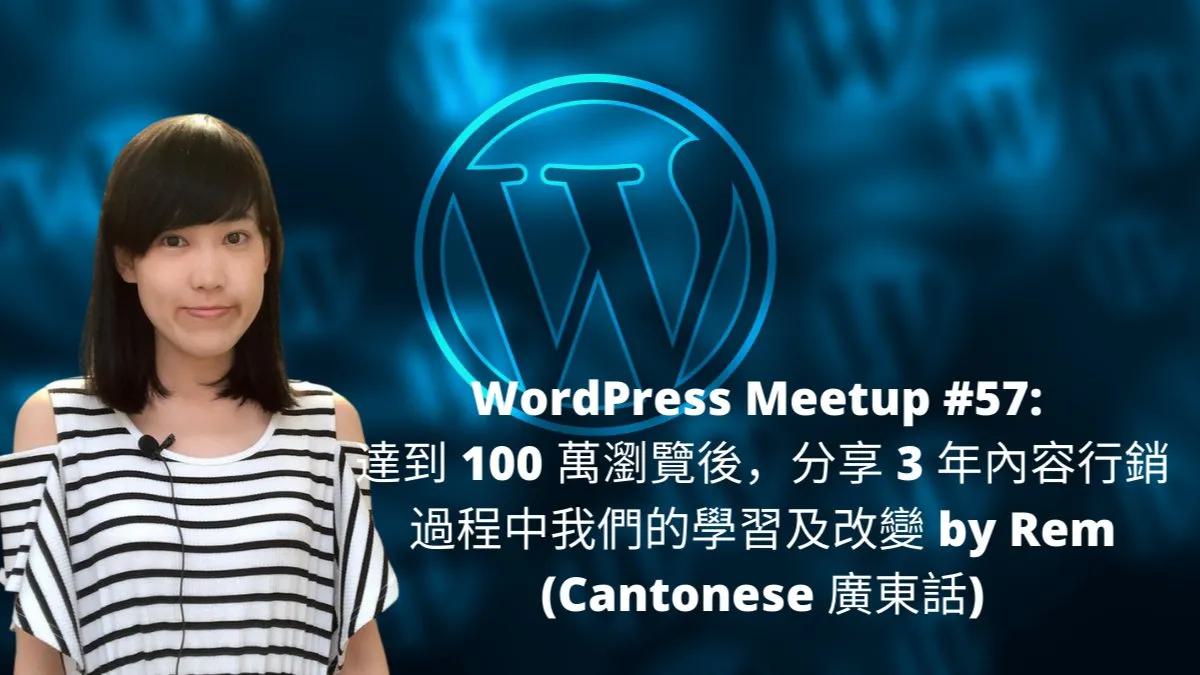 Hong Kong WordPress Meetup #57