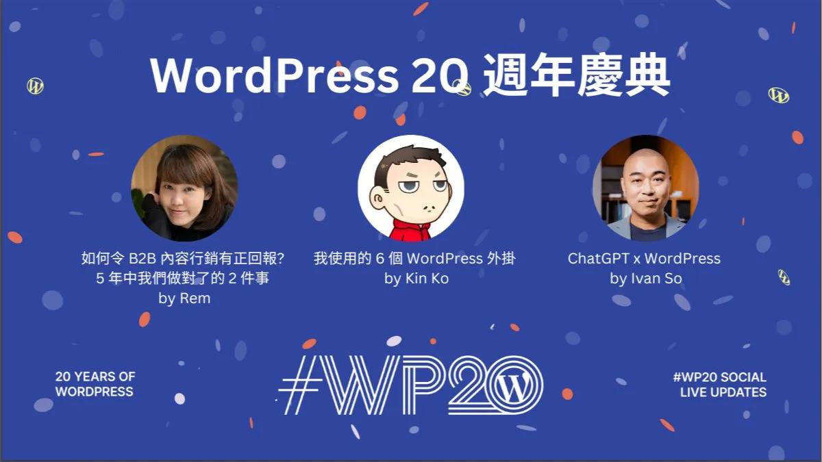 WordPress 20 Year Anniversary