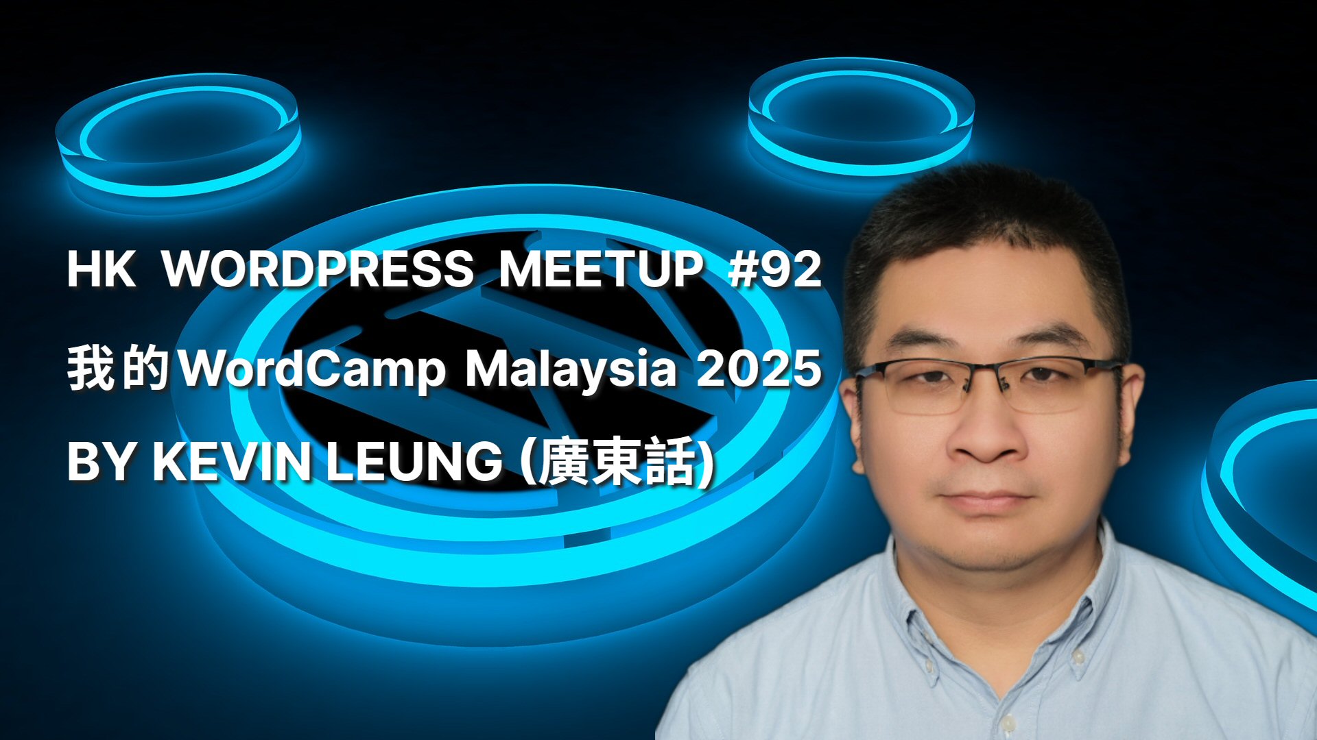 Hong Kong WordPress Meetup #92