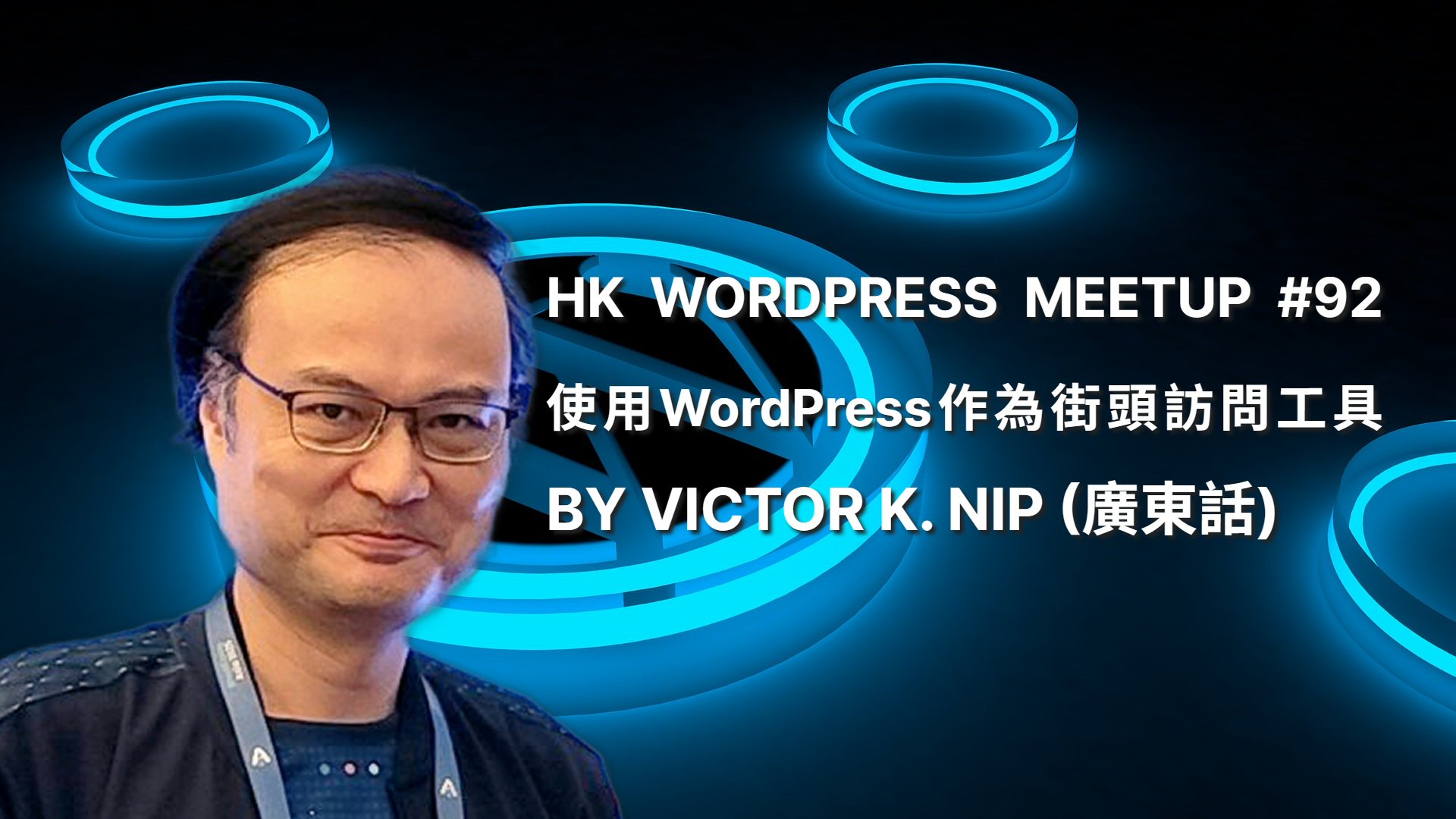 Hong Kong WordPress Meetup #92